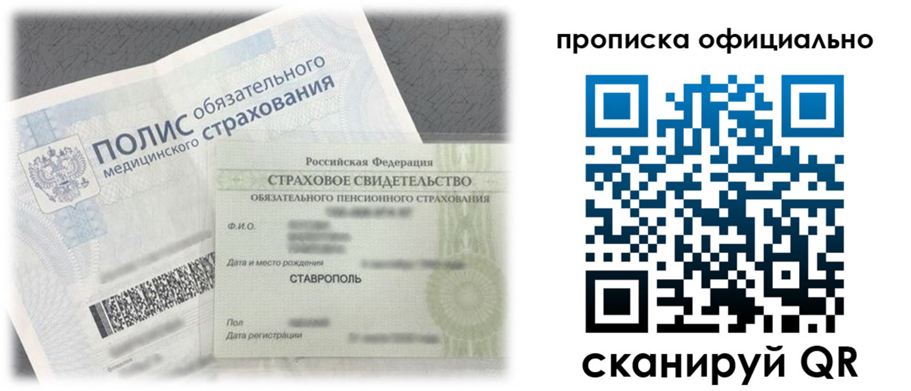 прописка для школы в Карелии