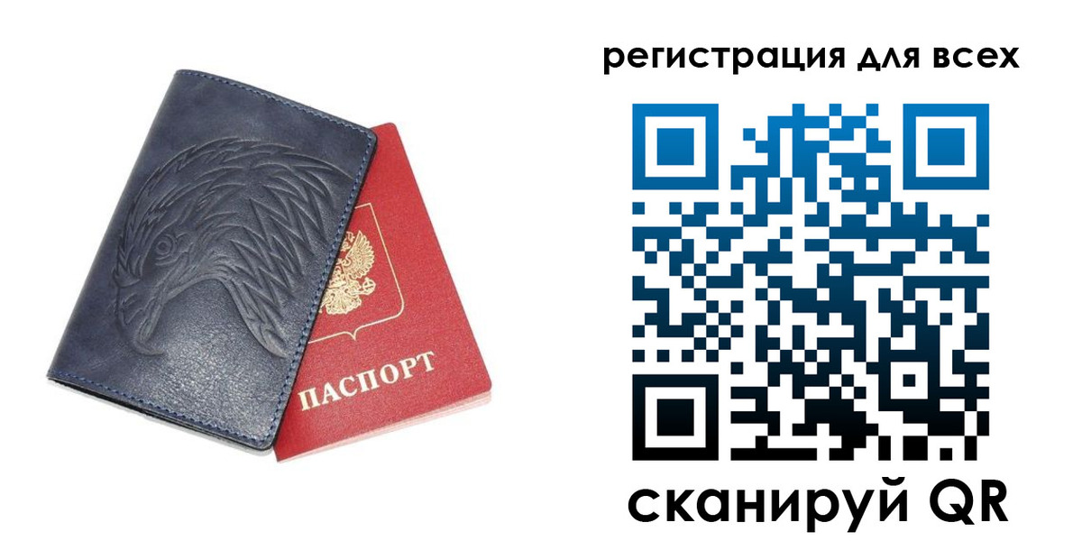 регистрация для школы в Карелии