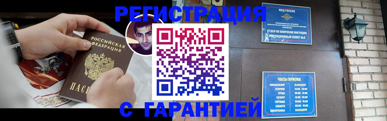 прописка регистрация в Карелии
