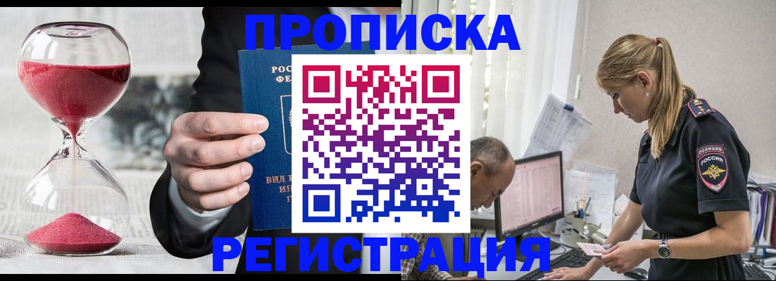 временная регистрация 2025 в Карелии