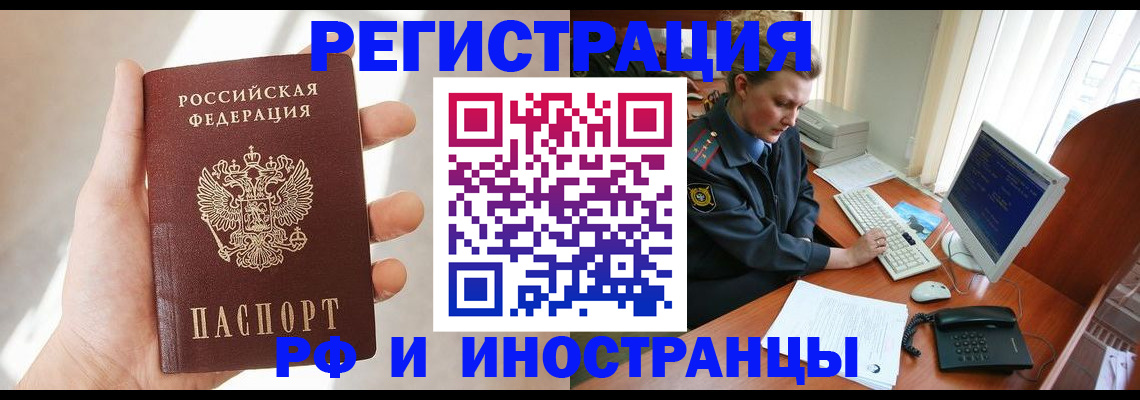 прописка 2025 в Карелии